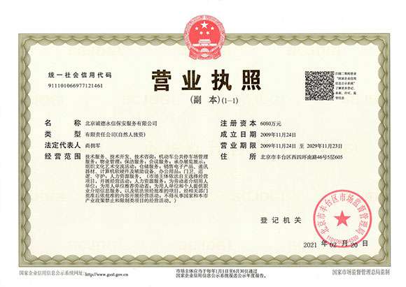 开云手机站官方版网站登录入口-开云(中国) - 营业执照
